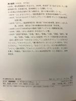 かっぱ・かぞえうた (日本傑作絵本シリーズ) 福音館書店 せがわ やすお