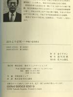 詰みより必死: 終盤の超発想法 (株)マイナビ出版 金子 タカシ