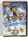 パウ・パトロール シーズン3 ゆきのウィンターワンダー・ショー  NBCユニバーサルエンターテインメント ジェイミー・ウィットニー [DVD]