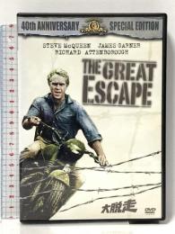 大脱走  20世紀 フォックスホームエンターテイメント  スティーブ・マックイーン [DVD]