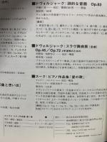 楽譜 スメタナ ピアノ作品集 1 (Zen-on piano library) 全音楽譜出版社 ヤン・ホラーク