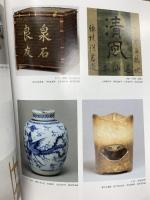 図録 木村蒹葭堂 なにわ知の巨人 特別展 没後200年記念 思文閣出版 大阪歴史博物館