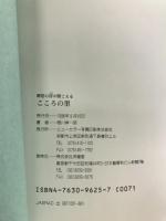 こころの里: 郷愁の詩が聞こえる ニューカラー写真印刷 相川 伸一郎