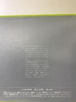 あこがれ おおた慶文の世界 サンリオ おおた 慶文