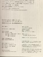 野菜のたのしみ~私の野菜料理133~:作りやすく工夫した「定番レシピ」から、おもてなし映えする「モダンなひと皿」まで (実用単行本)