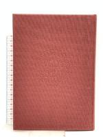 坪内逍遙・二葉亭四迷集 (新日本古典文学大系 明治編 18) 岩波書店 青木 稔弥