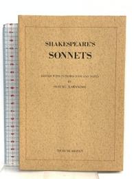 （2）ソネット集 音羽書房鶴見書店 川西進