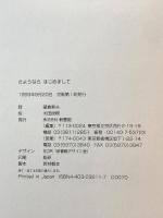 さようなら はじめまして 新書館 鍋島 幹夫