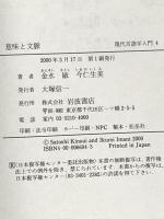 真珠湾は眠っていたか (1) 運命の序曲 講談社 ゴードン・W・プランゲ