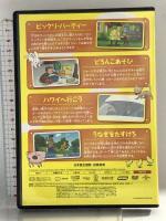 おさるのジョージ ビックリ・パーティー ジェネオンユニバーサルエンターテインメント DVD