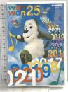 NHK VIDEO いないいないばあっ! ワンワン25 日本コロムビア ワンワン、うーたん ほか [DVD]