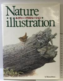 ネイチャーイラストレーション 徳間書店 大橋 正