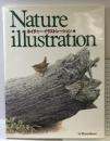 ネイチャーイラストレーション 徳間書店 大橋 正