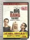 ビッグバン★セオリー<ファースト・シーズン>Vol.2 [DVD] ワーナー・ホーム・ビデオ ジョニー・ガレッキ