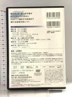 山田雅夫の動画でわかる「15分スケッチ」日本経済新聞出版 山田雅夫 DVD