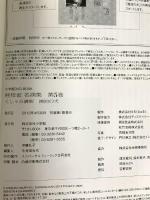 桂枝雀名演集 (第5巻) (小学館DVD BOOK) 小学館