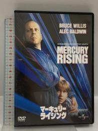 マーキュリー・ライジング ジェネオンユニバーサルエンターテイメント ブルース・ウィリス [DVD]
