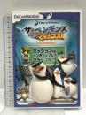 ザ・ペンギンズ from マダガスカル ミッションはインポッシブル?ポッシブル!? 20世紀フォックスホームエンターテイメント ボブ・スクーリー [DVD]