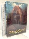 スクール・ウォーズ HERO 松竹 照英 [DVD] 2枚組