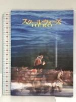 スクール・ウォーズ HERO 松竹 照英 [DVD] 2枚組