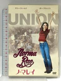 ノーマ・レイ 20世紀フォックス・ホーム・エンターテイメント・ジャパン サリー・フィールド [DVD]