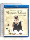 ティファニーで朝食を NBCユニバーサル・エンターテインメント オードリー・ヘプバーン  [Blu-ray]
