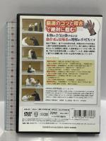 これなら出来る 合気の教科書 2つの視点で確実にマスター BABジャパン 倉部至誠堂 [DVD]