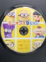 ミニオンズ 9ミニ・ムービー・コレクション NBCユニバーサルエンターテイメント アニメ [DVD]