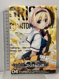 グリザイア ファントムトリガー vol.4 通常版 (DL版) フロントウイング PCソフト