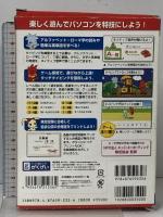 きっずタイピング 小学生向け 楽しく遊んで パソコンを特技にしよう がくげい PCソフト
