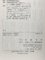 祈り 日本基督教団出版局 加藤 常昭