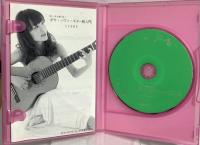 ゼッタイ弾ける! ボサ・ノヴァ・ギター超入門 アトス・インターナショナル 原かのこ [DVD]