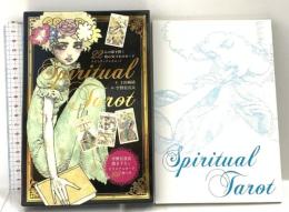スピリチュアルタロット 新装版 (心の扉を開く22枚の気づきのカード) 自由国民社 上田 麻結