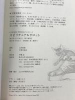 スピリチュアルタロット 新装版 (心の扉を開く22枚の気づきのカード) 自由国民社 上田 麻結