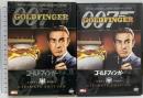 007 ゴールドフィンガー アルティメット・エディション 20世紀フォックス・ホーム・エンターテイメント・ジャパン ショーン・コネリー [DVD] 2枚組
