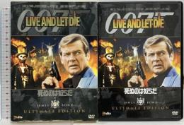 007 死ぬのは奴らだ アルティメット・エディション 20世紀フォックス・ホーム・エンターテイメント・ジャパン ロジャー・ムーア [DVD]2枚組