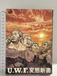 U.W.F.変態新書 (kamipro books) エンターブレイン 「kamipro」編集部