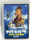 アイス・エイジ4 パイレーツ大冒険 20世紀フォックスホームエンターテイメント ジョン・レグイザモ [DVD]