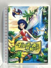 不思議の森の妖精たち 20世紀フォックスホームエンターテイメント サマンサ・マシス [DVD]