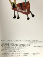 わまわしまわるわ (うたうたうたう) 童心社 まど みちお