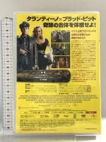 イングロリアス・バスターズ ジェネオン・ユニバーサル ブラッド・ピット [DVD]