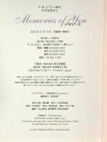 メモリーズ―Memories of You (創作絵本シリーズ) 小学館 ジミー