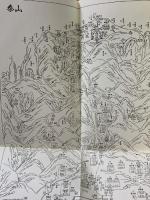 道教 1 平河出版社