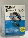 究極のセールスマシン 海と月社 チェット・ホームズ