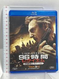 96時間 レクイエム(非情無情ロング・バージョン) 20世紀フォックスホームエンターテイメント リーアム・ニーソン [Blu-ray]