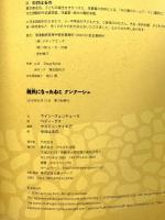 難民になったねこ クンクーシュ かもがわ出版 マイン ヴェンチューラ