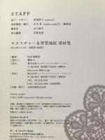 テクスチャー＆背景地紋 素材集 エムディエヌコーポレーション MdN編集部