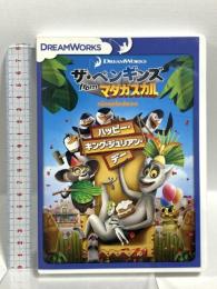 ザ・ペンギンズ from マダガスカル ハッピー・キング・ジュリアン・デー 20世紀フォックスホームエンターテイメント トム・マクグラス [DVD]