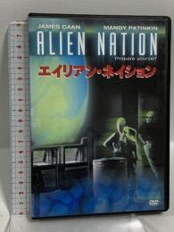 エイリアン・ネイション 20世紀フォックスホームエンターテイメント ジェームズ・カーン [DVD]