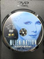 エイリアン・ネイション 20世紀フォックスホームエンターテイメント ジェームズ・カーン [DVD]